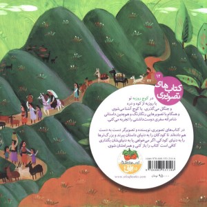 کوچ روزبه - آتوسا صالحی