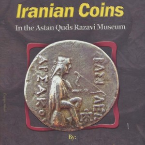 سکه های ایران پیش از اسلام