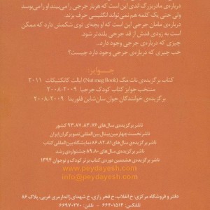 چیزی درباره جرجی