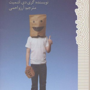 فعلا خوبم