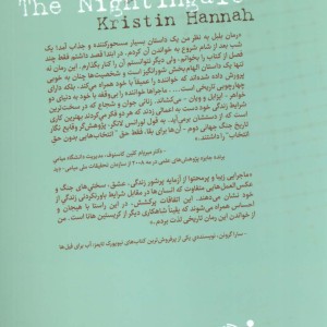 کتاب بلبل نشر تندیس
