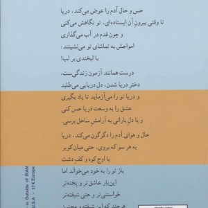 مجنون بی جنون