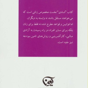 شادی نشر آوین