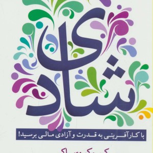 شادی نشر آوین