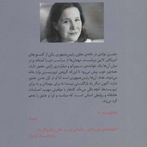 بل کانتو - آن پچت