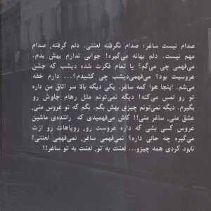عاشق چشماتم هنوز