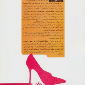 پنجره نشر تهران