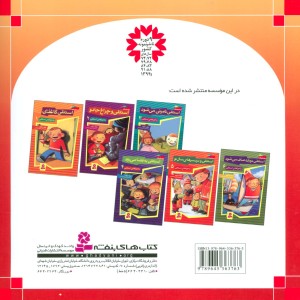 سیندرلا نشر قدیانی قطع خشتی بزرگ