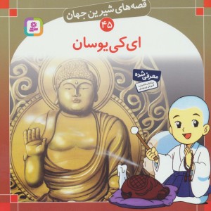 ای کی یوسان نشر قدیانی
