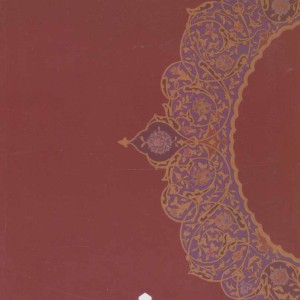 شاه عباس فرمانروای نصف جهان