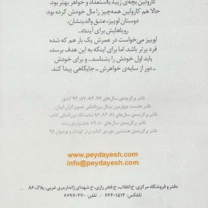 یعقوب را دوست داشتم