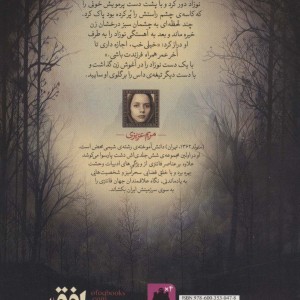 حومه ی سکوت