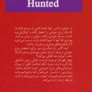 صید