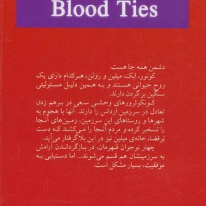 پیوند خون
