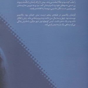 ریموند دیگر با ما نیست کارور مرده