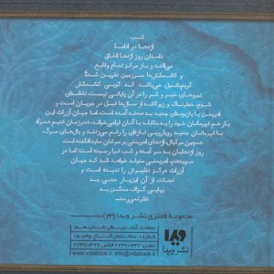 شب اژدها