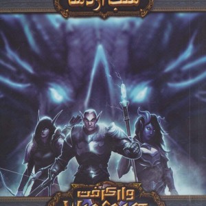 شب اژدها