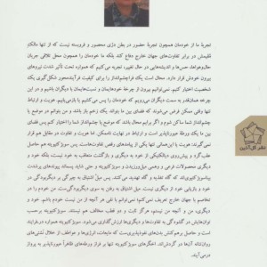 سوبژکتیویته بدون سوژه ها