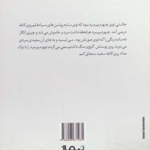 عکس سلفی با مرده