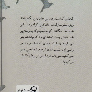 حسرت نشر شالان