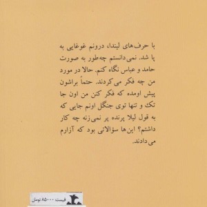 خیال وصل