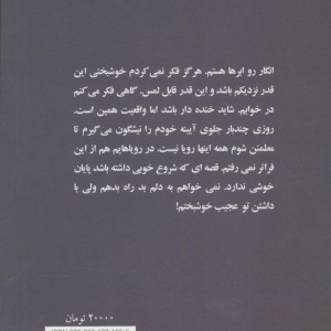 بی توقع دوستت دارم