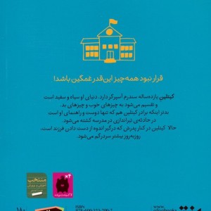 مرغ مقلد - کاترین ارسکین