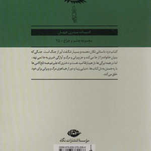 کتاب دزد نشر نگاه