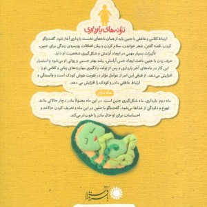 نی نی دارم قد یه دونه زیتون - زهرا موسوی، مریم اسلامی