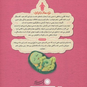 صدای سکسکه ت می آد نی نی جون