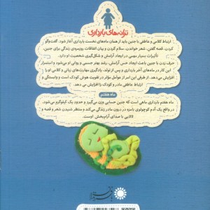 یه اسم خوب می خوام برای نی نی