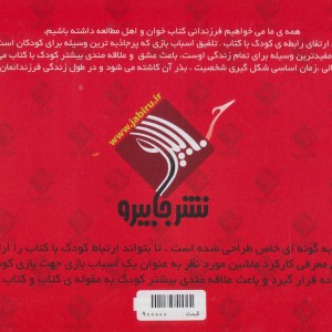 به من می گن ماشین سواری