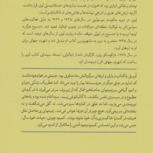 مسیح هرگز به اینجا نرسید