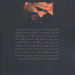 دروزیان بلگراد نشر افراز - ربیع جابر