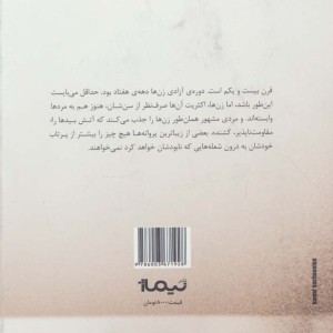 پدر کشی نشر نیماژ