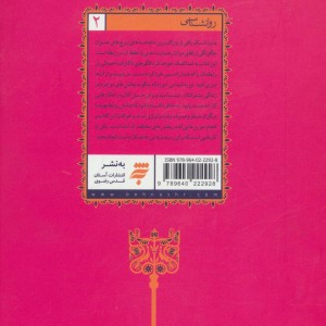 کلید روابط پایدار در زندگی زناشویی