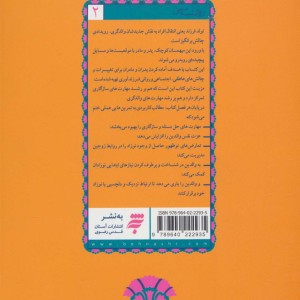 ما هم با تو متولد می شویم راهنمای پدران و مادران آینده