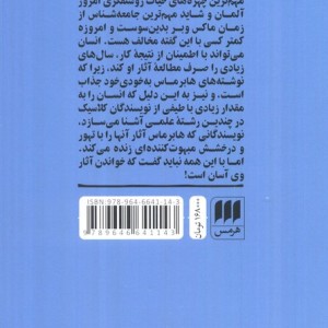 یورگن هابرماس
