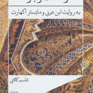 وحدت وجود