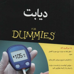 دیابت نشر آوند دانش