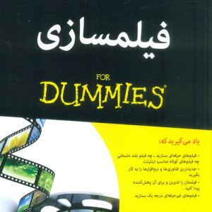 فیلمسازی - برایان مایکل استولر