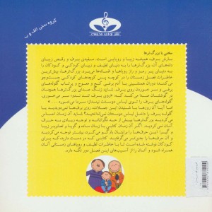 کتاب آفرین پسر گلم 2
