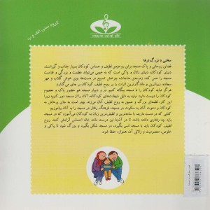 کتاب آفرین دختر گلم 4