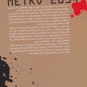 مترو 2034