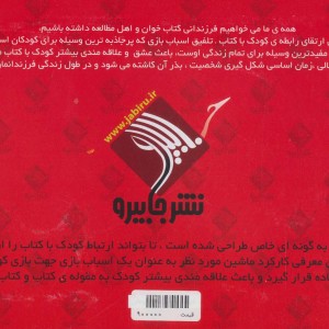 به من می گن کامیون