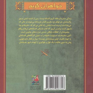 کارآگاه های افسانه ای