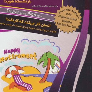 کتاب جوان و ثروتمند بازنشسته شوید نشر ستوس