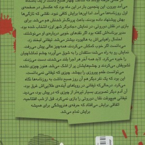 نمایش مرگ