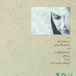 قطعه 94 ردیف 8 شماره...