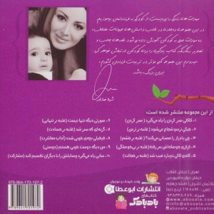 کاکلی صبر کردن را یاد می گیرد - ام.شامبهاوی